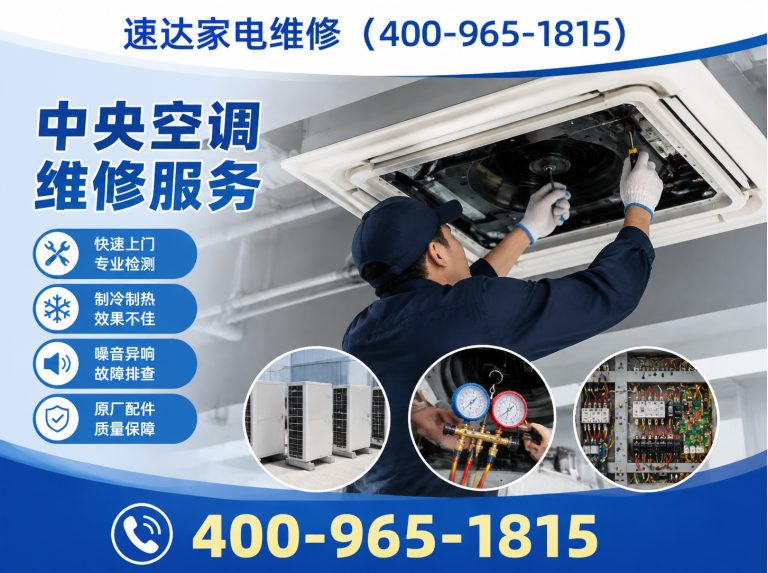 衢州空调维修展示图